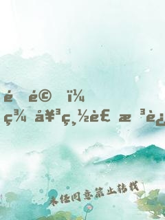 震驚，美女總裁想追我